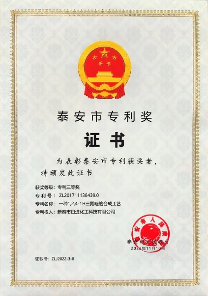 證書